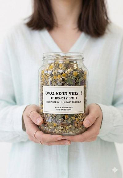 צמחי מרפא